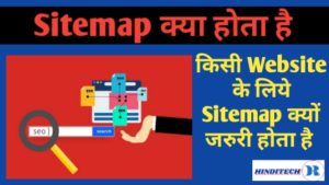 Sitemap Kya Hota Hai