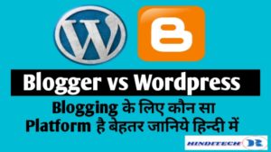 Blogger vs WordPress in Hindi