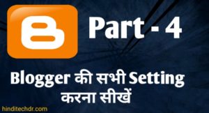 Blogger Ki SEO Setting Kaise Kare