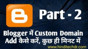 Blogger me Domain Add Kaise Kare