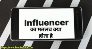 Influencer Meaning in Hindi