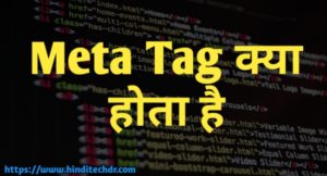 Meta Tag Kya Hai