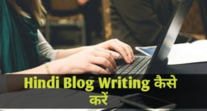 Hindi Blog Writing