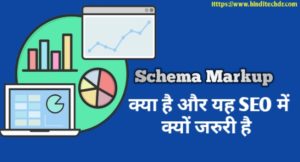 Schema Markup Kya Hai