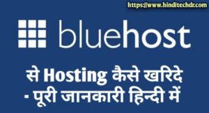 Bluehost Se Hosting Kaise Kharide