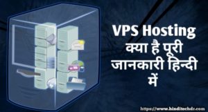 VPS Hosting Kya Hai