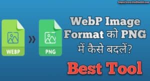 WebP to PNG Convert कैसे करें