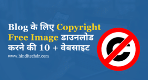 Blog Ke Liye Free Image