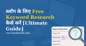 Keyword Research Kaise Kare