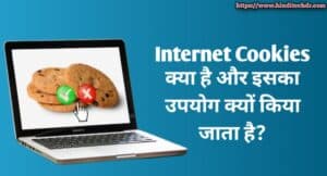 Internet Cookies Kya Hai