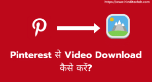 Pinterest Se Video Download Kaise Kare