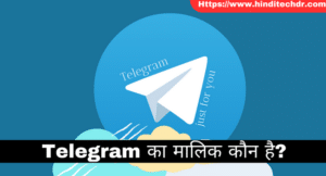 Telegram Ka Malik Kaun Hai