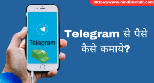 Telegram Se Paise Kaise Kamaye