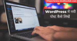 WordPress Me New Post Kaise Likhe